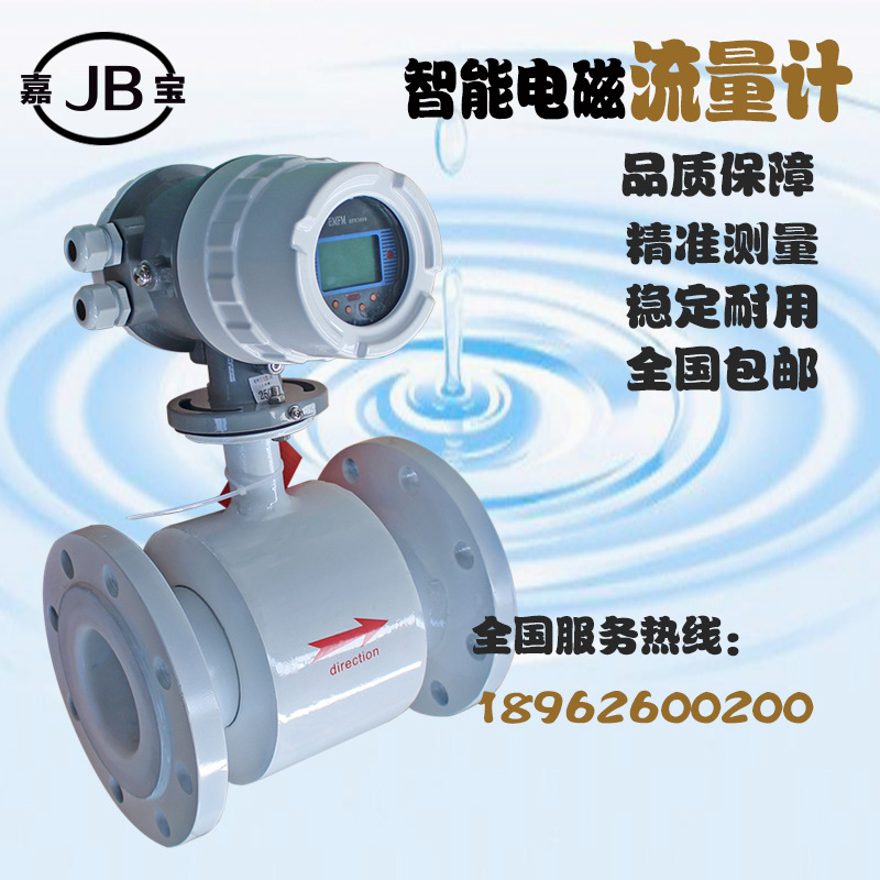 DN40防腐電磁流量計/污水流量計/四氟忖里/電磁流量計