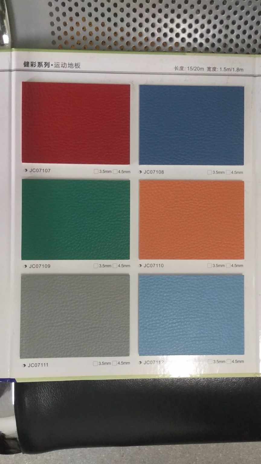 運(yùn)動(dòng)地膠